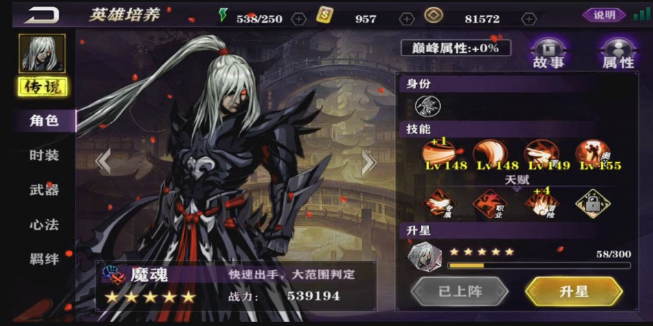 影之刃2入阵者升级攻略有哪些