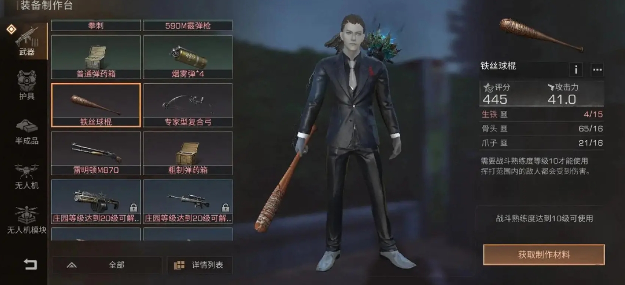 明日之后免爆的增加方法有哪些