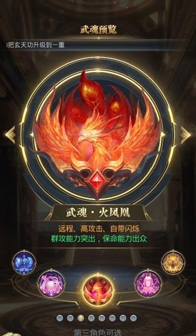 斗罗大陆手游九心海棠阵容如何搭配