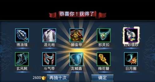 乱斗西游游戏中获得霹雳凝弦有哪些步骤 乱斗西游游戏中获得霹雳凝弦有哪些步骤