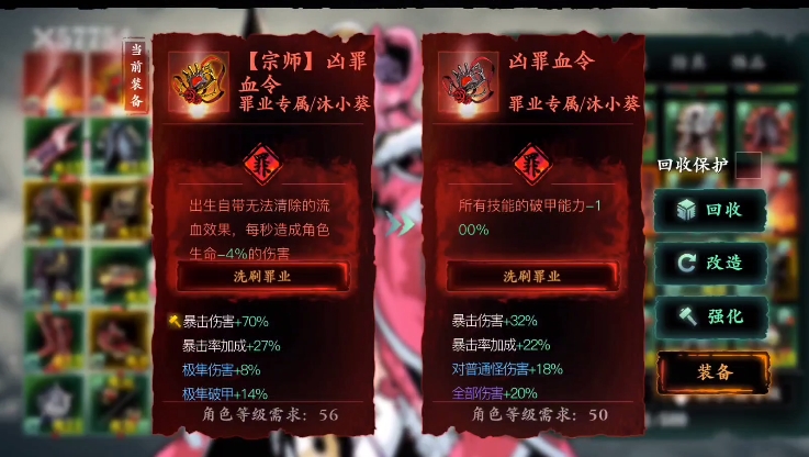 影之刃3前期魂绝影技能的最佳搭配是什么 影之刃3前期魂绝影技能的最佳搭配是什么