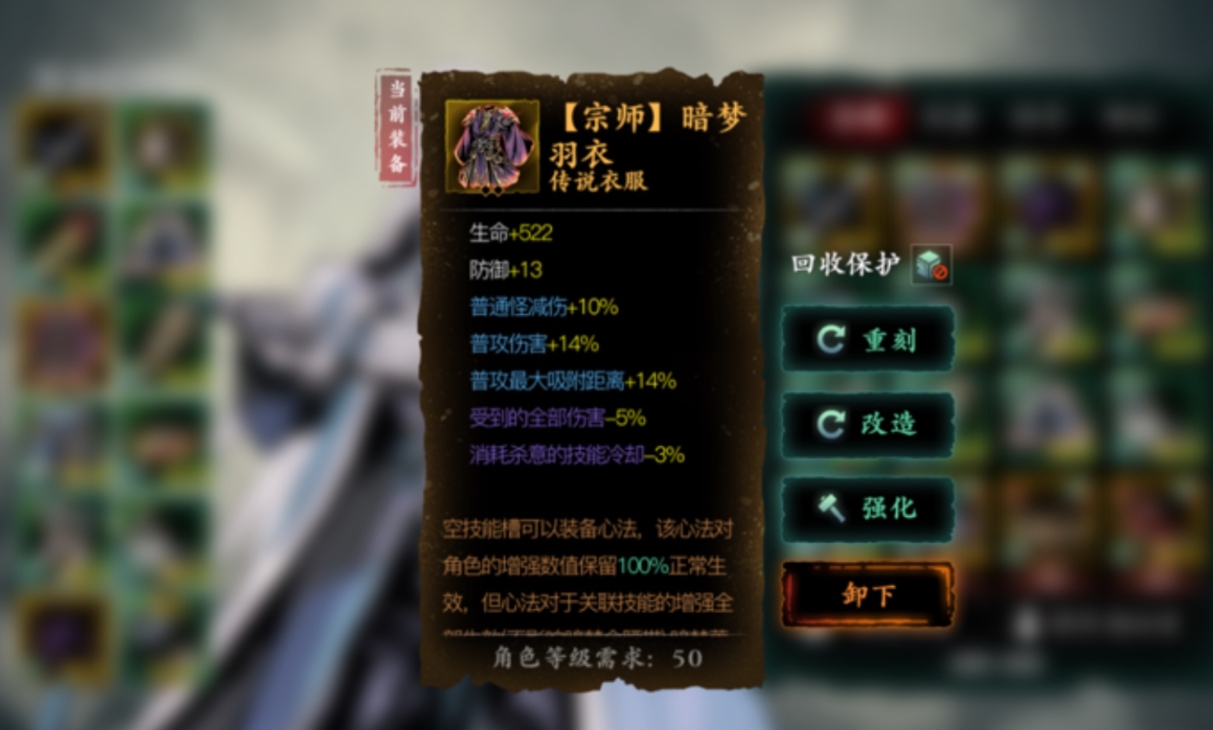 影之刃3前期魂绝影技能的最佳搭配是什么 影之刃3前期魂绝影技能的最佳搭配是什么
