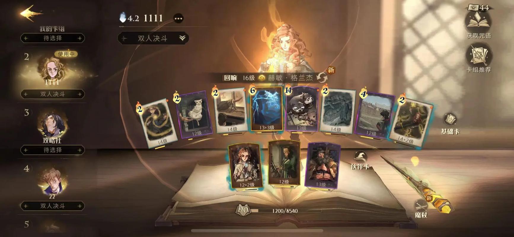 哈利波特魔法觉醒转盘皮肤有哪些