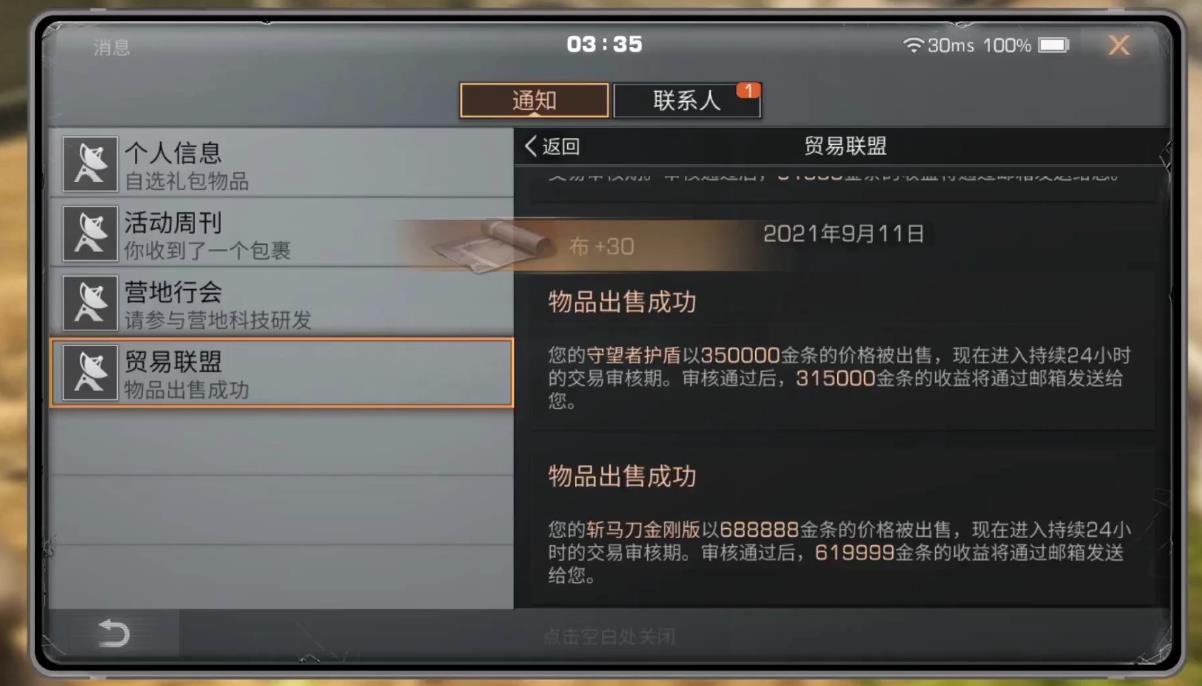 明日之后选哪个职业能赚金条多 明日之后选哪个职业能赚金条多