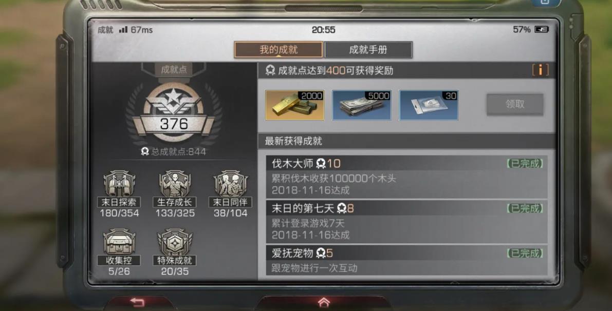 明日之后选哪个职业能赚金条多 明日之后选哪个职业能赚金条多