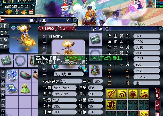 梦幻西游75j如何选择合适的法bb 梦幻西游75j如何选择合适的法bb