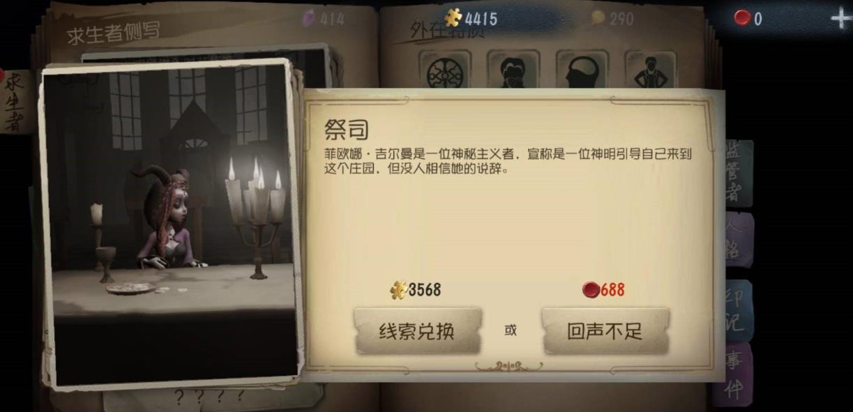 第五人格单人训练的地点是哪儿 第五人格单人训练的地点是哪儿