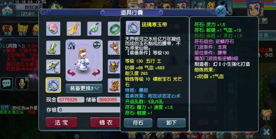 在梦幻西游手游中怎么样才能轻松杀星