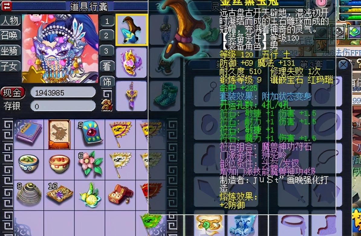 在梦幻西游手游中怎么样才能轻松杀星