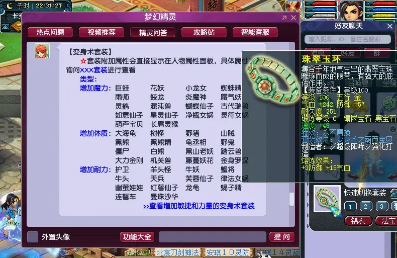 在梦幻西游手游中怎么样才能轻松杀星