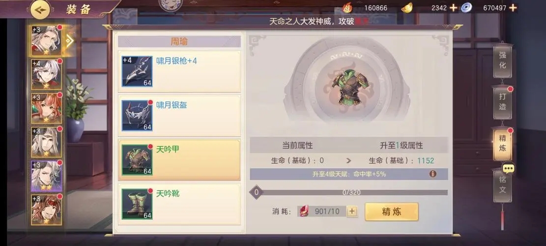 如何挖掘三国志幻想大陆的阴后潜能 如何挖掘三国志幻想大陆的阴后潜能