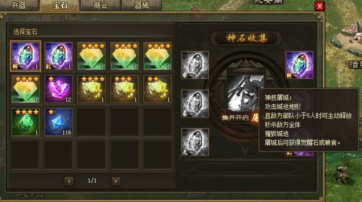 攻城掠地战是否需要团队合作 攻城掠地战是否需要团队合作