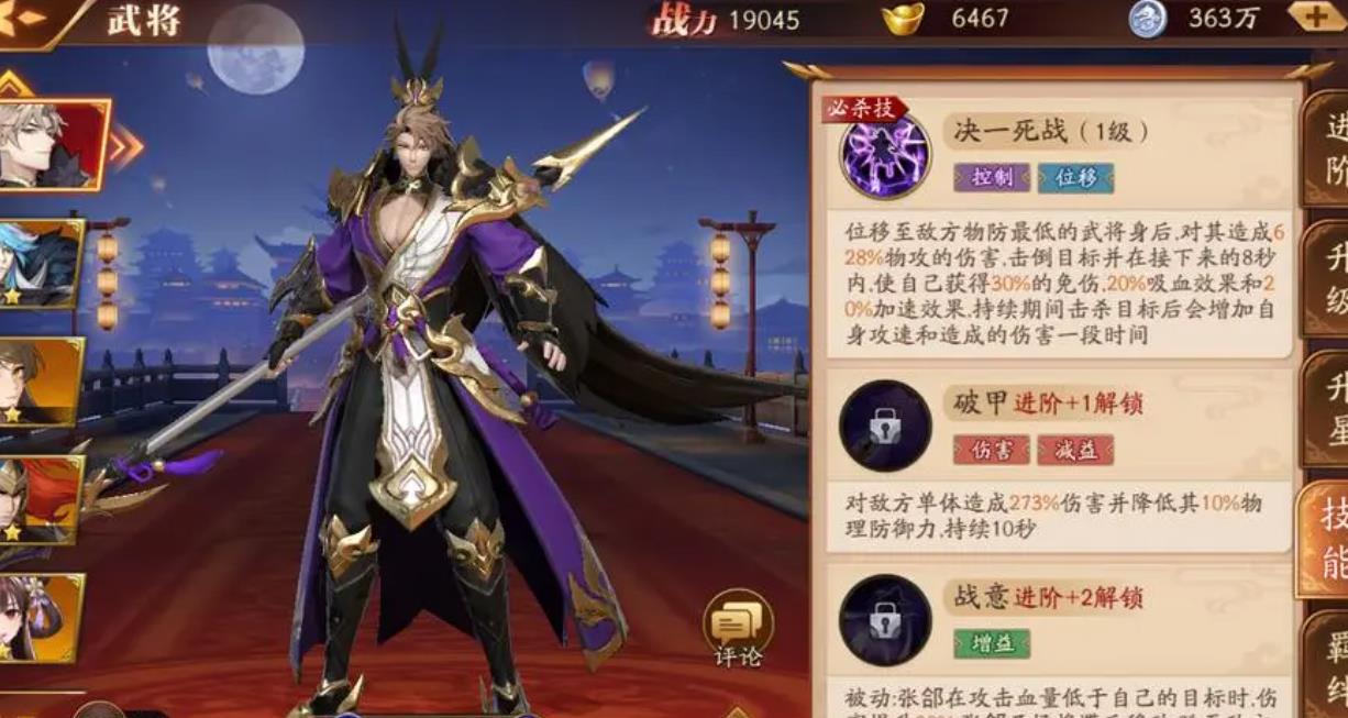 放开那三国3有哪些武将打神兽特厉害 放开那三国3有哪些武将打神兽特厉害
