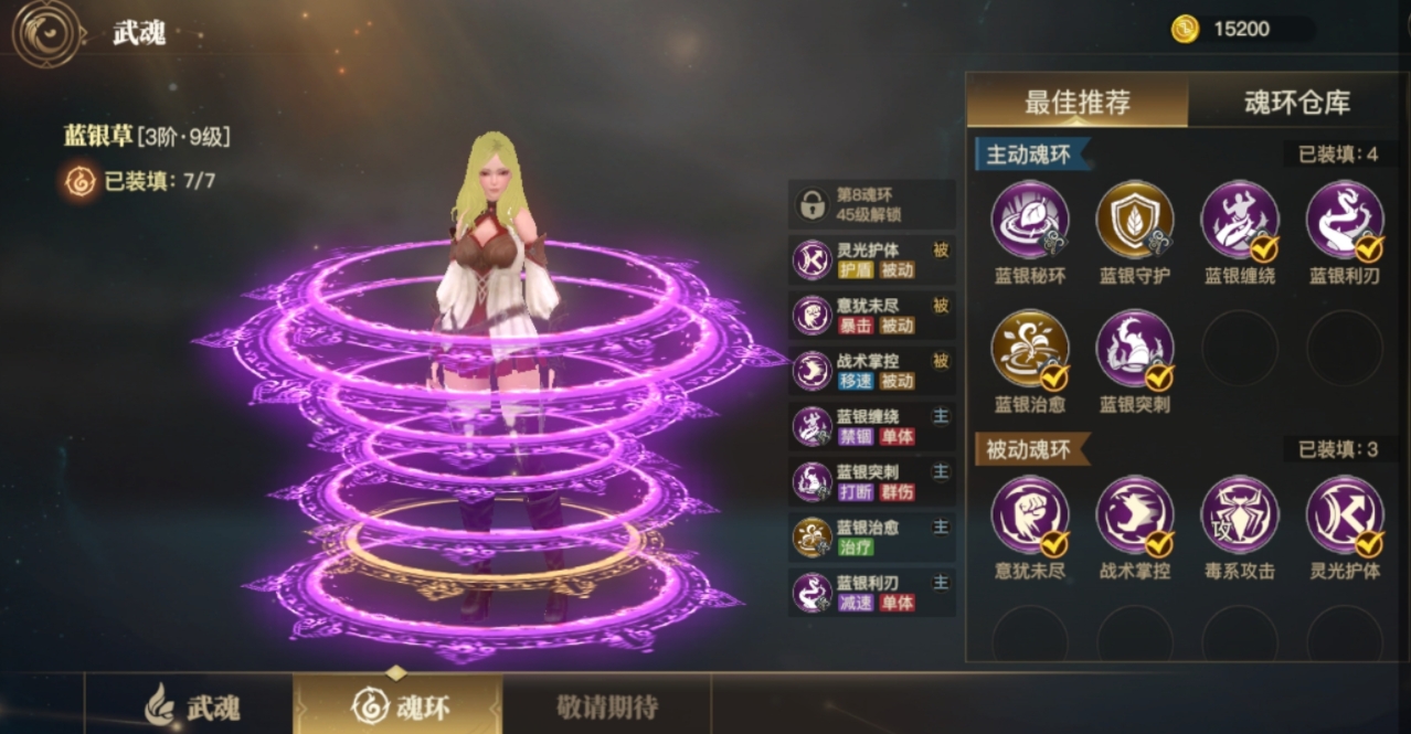 如何在斗罗大陆绝世唐门中解开凤凰隐藏任务