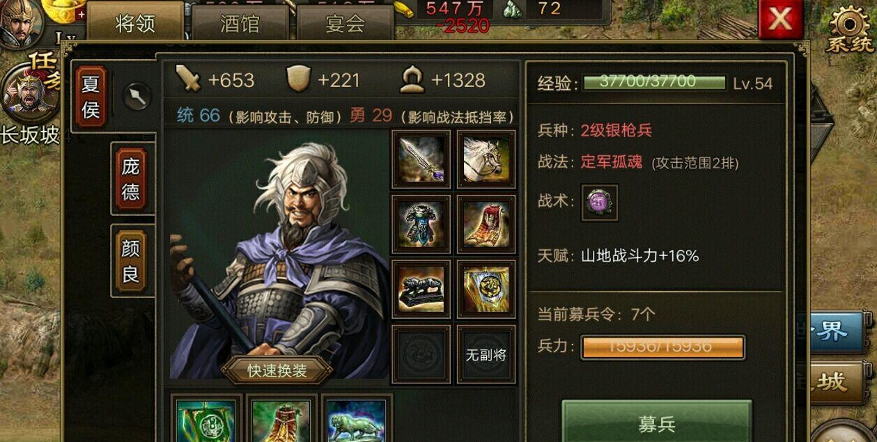 攻城掠地怎么才能成功地开五个将