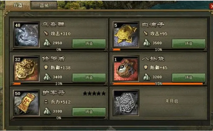 攻城掠地怎么才能成功地开五个将