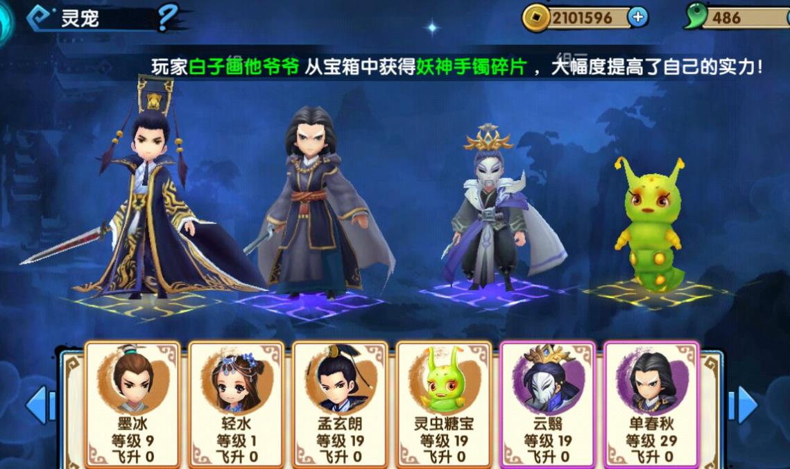 花千骨手游盛宴任务需求是什么