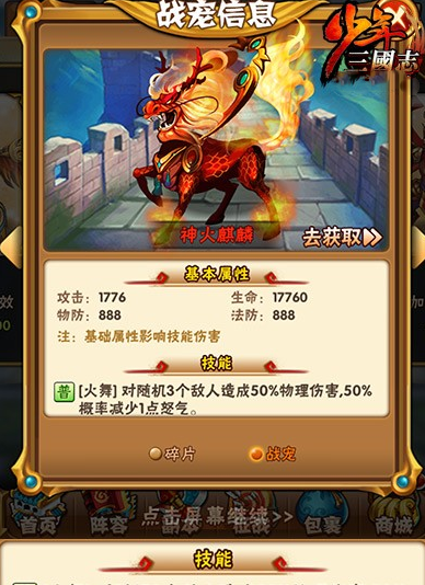 少年三国志2中诸葛果使用哪种神兵效果更佳 少年三国志2中诸葛果使用哪种神兵效果更佳
