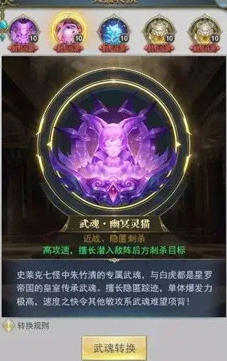 斗罗大陆之神界传说中阵容有哪些适合新手的 斗罗大陆之神界传说中阵容有哪些适合新手的