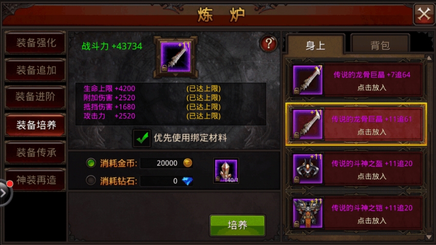 全民奇迹中哪些职业更适合提高元素抗性