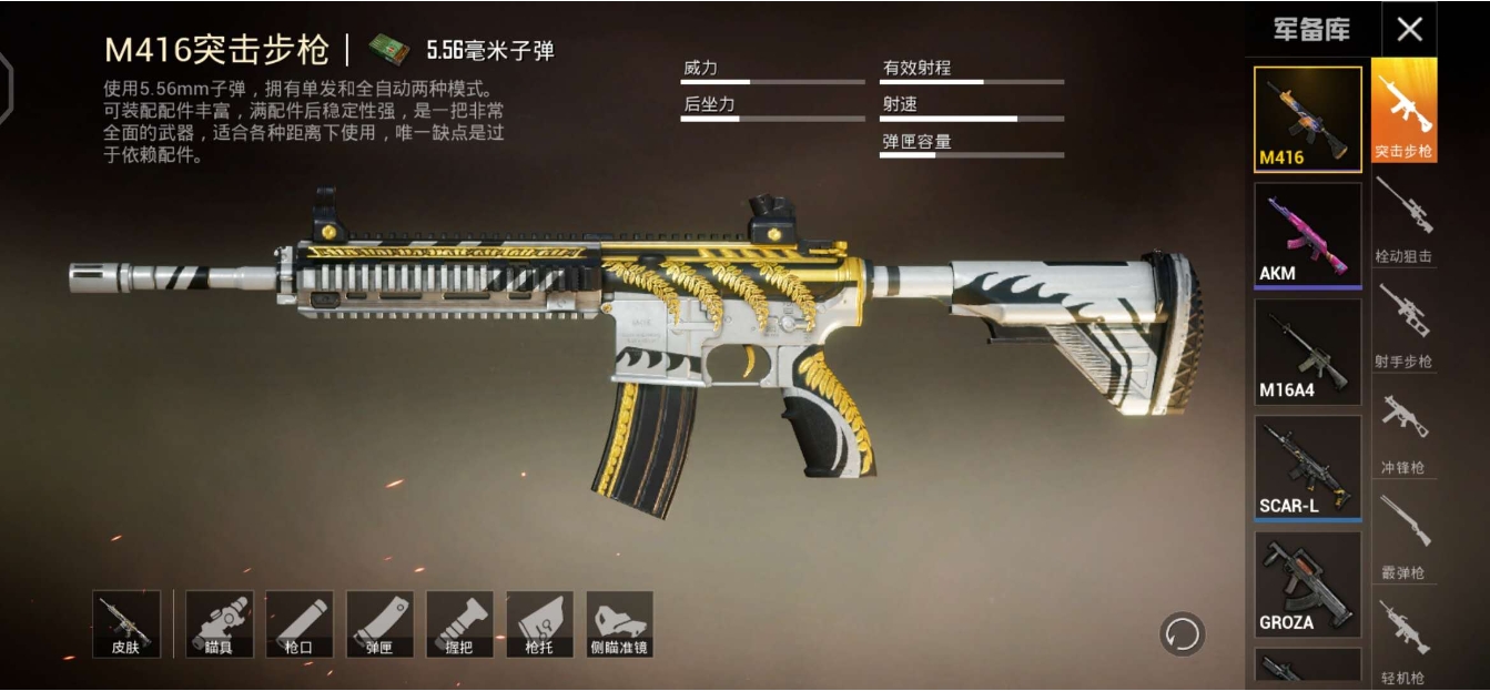 绝地求生m762任务该怎么做 绝地求生m762任务该怎么做