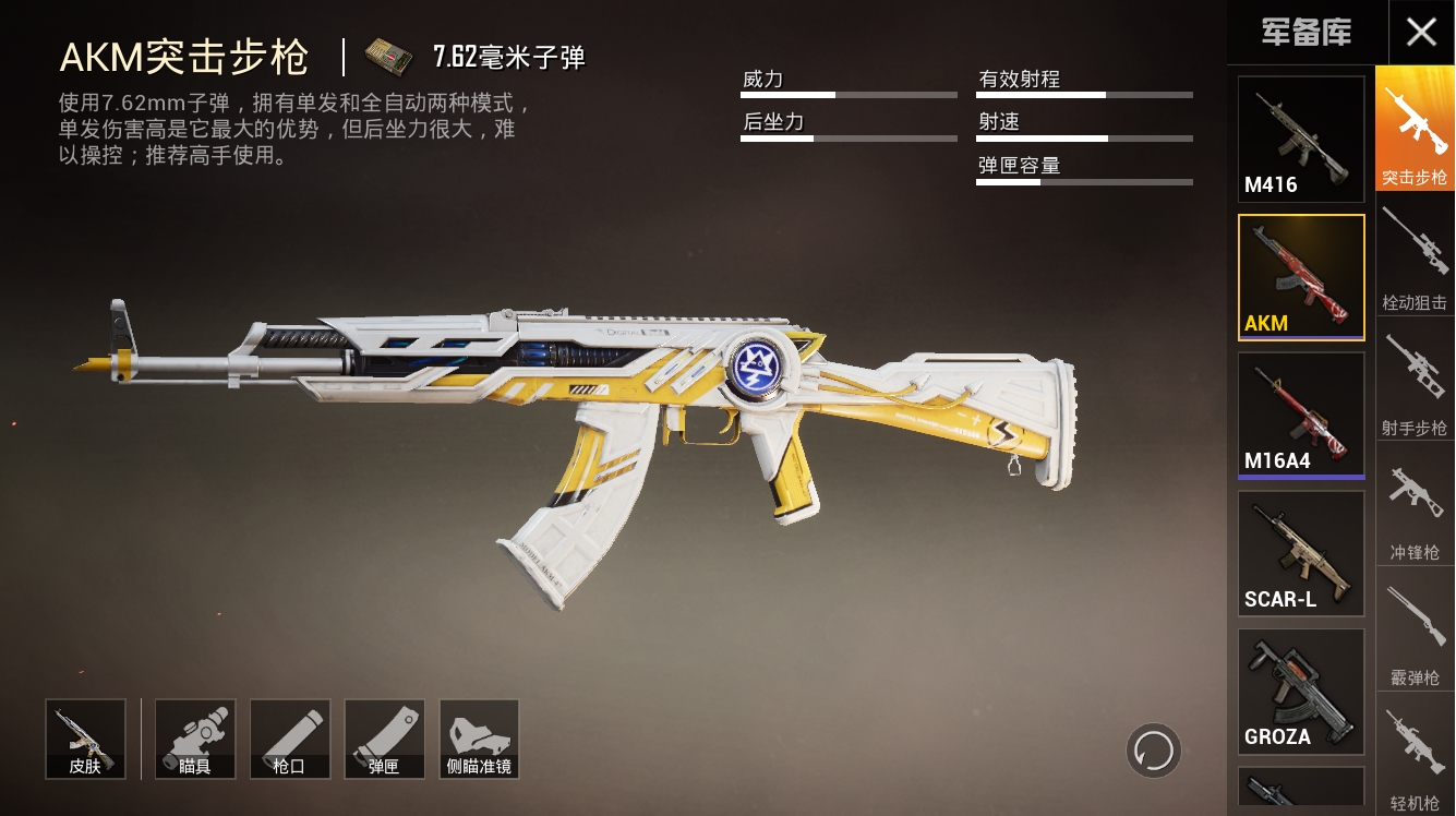 绝地求生m762任务该怎么做 绝地求生m762任务该怎么做