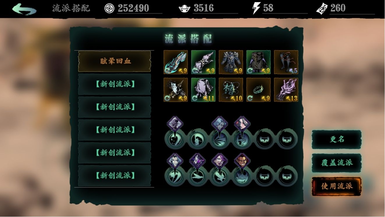 剑神护腕在影之刃3的何处可获得
