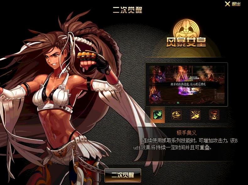地下城与勇士中无色晶块的取得方法是怎样的