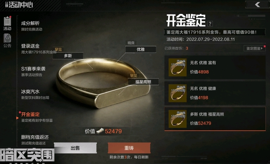 在暗区突围中如何将财富转给队友 在暗区突围中如何将财富转给队友