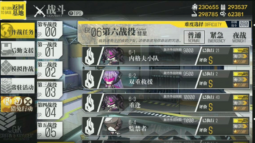 少女前线ump45专属装备哪里可以获得 少女前线ump45专属装备哪里可以获得