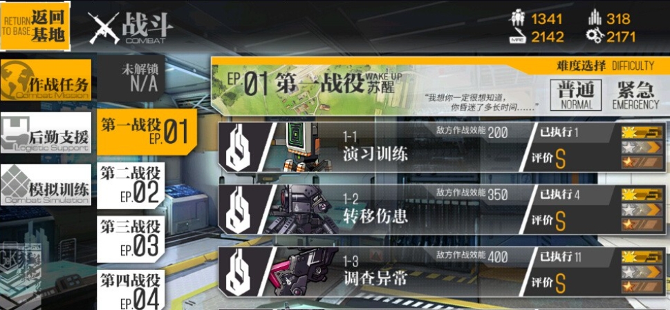 少女前线ump45专属装备哪里可以获得 少女前线ump45专属装备哪里可以获得
