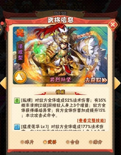 少年三国志红将pk阵容适合攻略哪些副本 少年三国志红将pk阵容适合攻略哪些副本