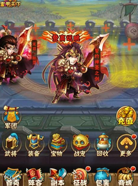 少年三国志红将pk阵容适合攻略哪些副本 少年三国志红将pk阵容适合攻略哪些副本