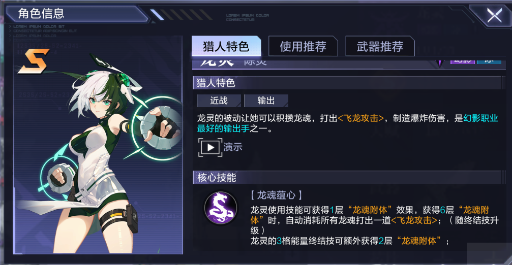 时空猎人猫女二次觉醒的名字叫什么 时空猎人猫女二次觉醒的名字叫什么