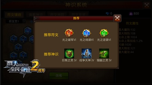 全民奇迹2王权之盾有何作用 全民奇迹2王权之盾有何作用