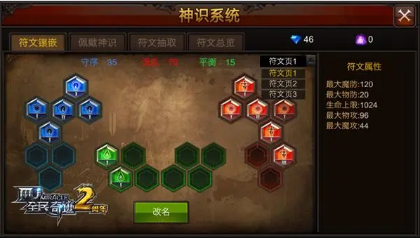 全民奇迹2王权之盾有何作用 全民奇迹2王权之盾有何作用