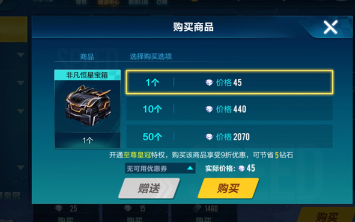 qq飞车无锋凌刃的改装步骤要怎样进行 qq飞车无锋凌刃的改装步骤要怎样进行