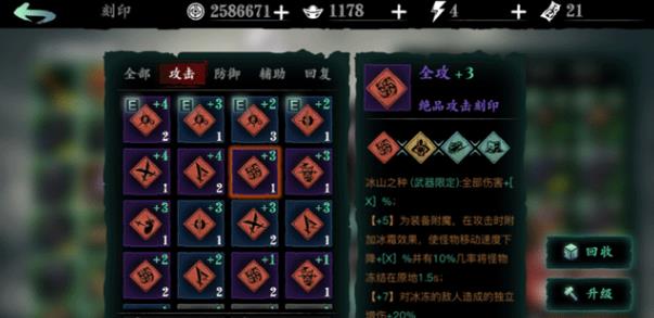 影之刃3精研技能可以达到多高级别