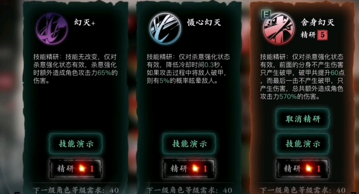 影之刃3魂魔焰龙卷的行踪所在何处 影之刃3魂魔焰龙卷的行踪所在何处