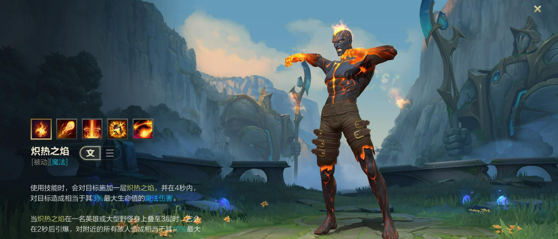 蛮子在英雄联盟手游中可以用哪些惩戒