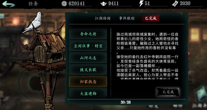 影之刃三影刃技能链能带来什么效果 影之刃三影刃技能链能带来什么效果