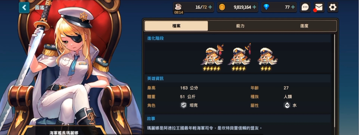 为何能够获得坎公骑冠剑的未来公主 为何能够获得坎公骑冠剑的未来公主