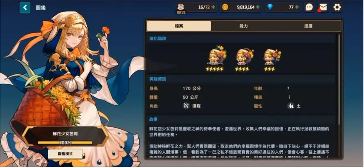 为何能够获得坎公骑冠剑的未来公主 为何能够获得坎公骑冠剑的未来公主