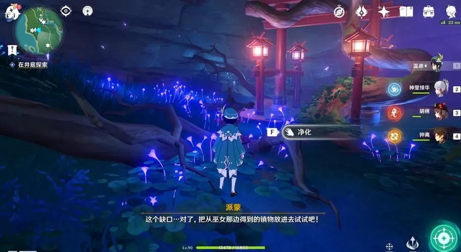 原神天空之翼适合甘雨带什么圣遗物