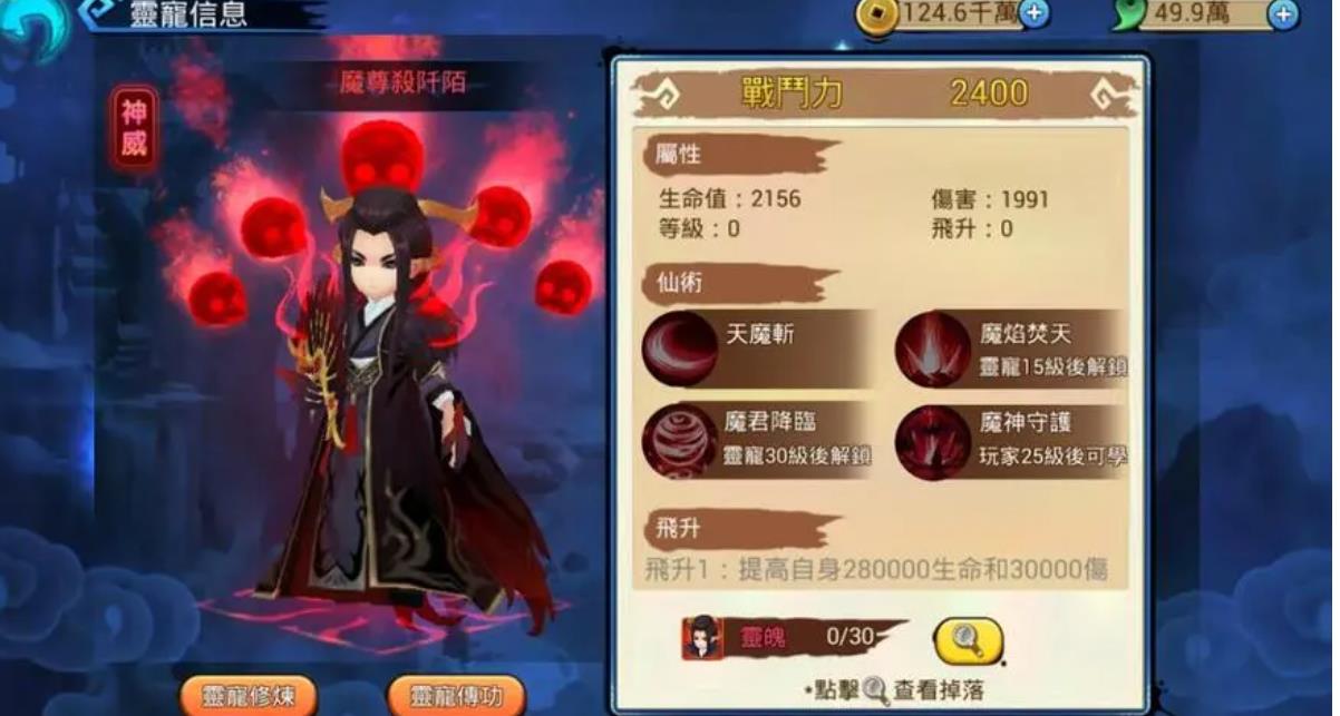 想知道怎么才能提升花千骨手游的战力