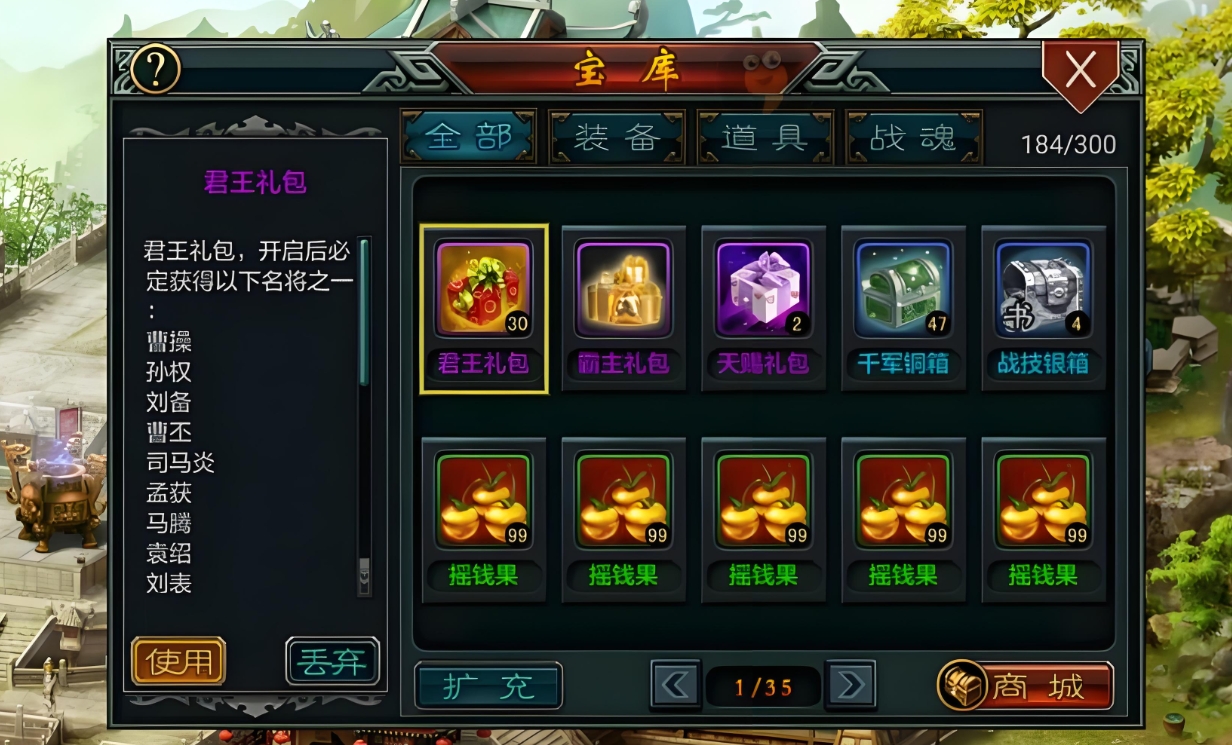 帝王三国如何通过拜将提高军队实力