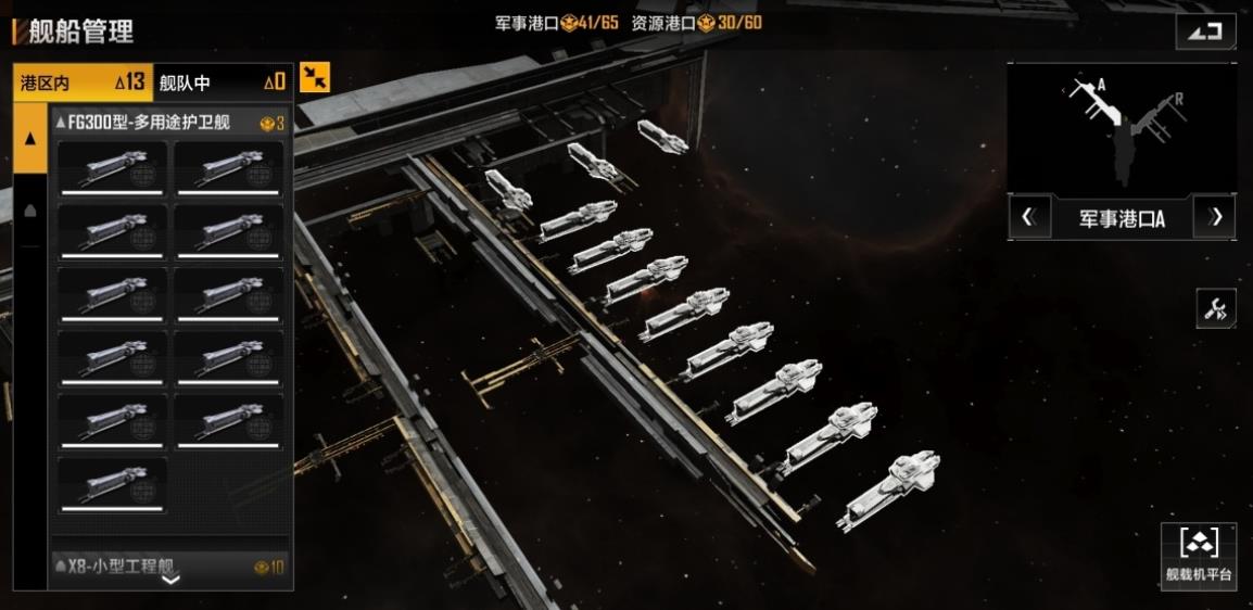 无尽的拉格朗日拉格朗日星门的构建需要多长时间 无尽的拉格朗日拉格朗日星门的构建需要多长时间