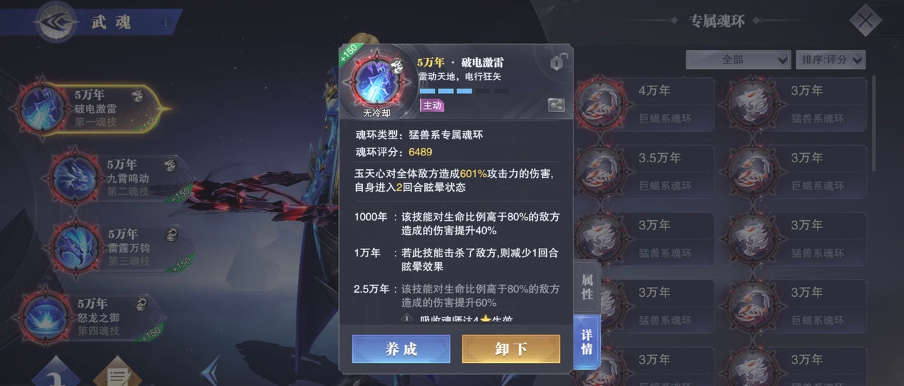 如何有效应对斗罗大陆第六考的考题 如何有效应对斗罗大陆第六考的考题