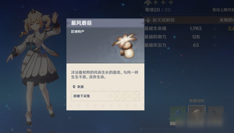 原神中有哪些方法可以获得美味的扣三丝食谱 原神中有哪些方法可以获得美味的扣三丝食谱