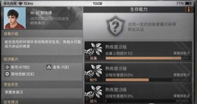 明日之后是否可以购买礼物送时装 明日之后是否可以购买礼物送时装